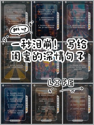 写给闺蜜的情话，时光不老，我们不散！