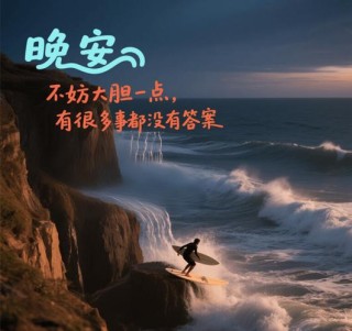 晚安高级文案，干净治愈，发朋友圈人人点赞