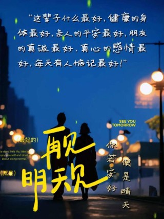 你好，便是晴天