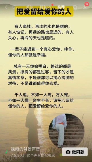 你是我屏前的知己