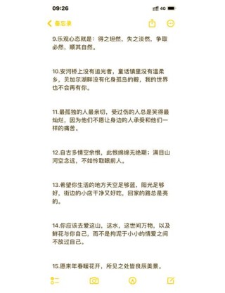 励志语录文案，励志语录文案，追寻梦想，勇往直前。