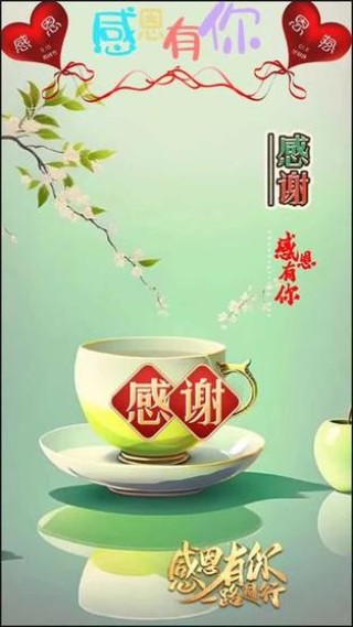 一路有你，真好！
