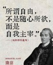 康德名言，康德名言，理性是人类的最高指导原则。