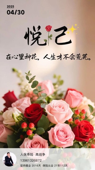 期待的花开，唯美短句点亮人生之旅