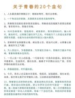 2021五四青年节正能量短句 五四青年节励志简短文案说说