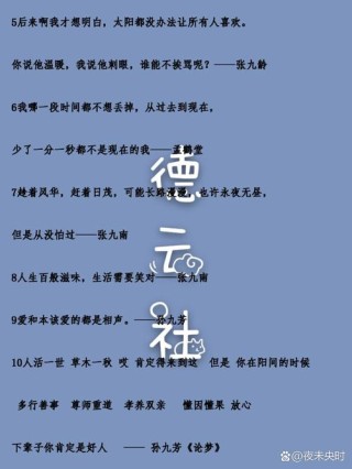 德云社高质量语录——把喜欢写进作文里