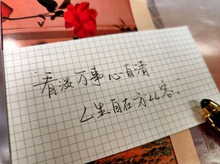 看淡一切释然的文案 看淡一切释然的句子简短