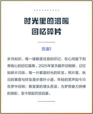 那些时光里的往事