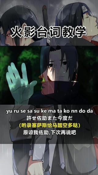 火影名言日语签名 火影忍者的名言用日语怎么说呢