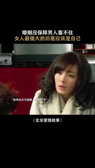 《北京恋爱故事》