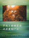 晨会必备！20句激励人心的话语，让你更有动力投入工作！