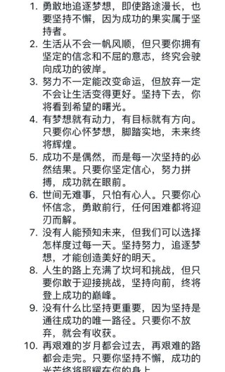 梦想励志短句，梦想启航，励志砥砺前行