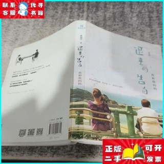 迟来的告白
