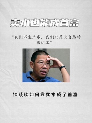他靠500元起步，卖鱼饲料赚到280亿身家，今投百亿做新能源