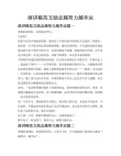 工作励志文章?励志文章