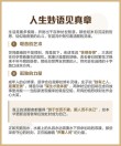 人生妙语，人生妙语，智慧与感悟的交织之歌