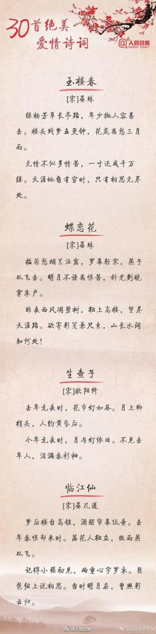 感人的爱情诗句，感人的爱情诗句，心有千千结，情深似海。