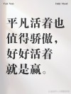 简单才能不累，适度才能不悔