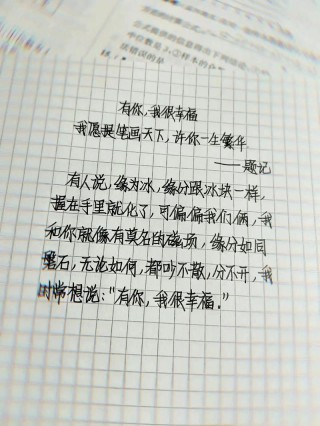 写给温婉晴天的一封情书