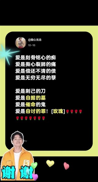 爱了，爱的刻骨铭心