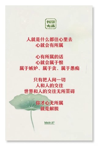 良言：遇事，要冷静；处事，要理智；待人，要大度；对人，要宽容