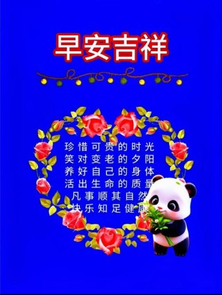 把每个睡醒后的早晨当成件礼物，把每个开心后的微笑当成一个习惯
