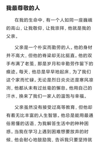 关于父亲的名言，父亲的智慧与力量——名言集锦