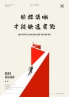 鼓励语录，向着自己的目标奔跑！