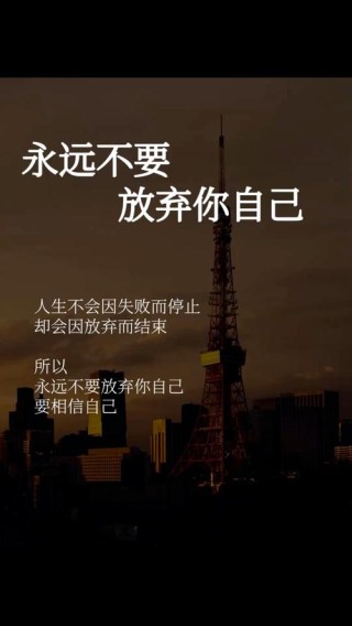 我会好好努力 ，请不要放弃我