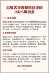 2025年延安大学西安创新学院在宁夏录取分数线是多少（2025~2023近三年分数位次）