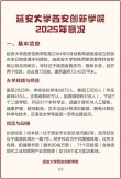 2025年延安大学西安创新学院在宁夏录取分数线是多少（2025~2023近三年分数位次）