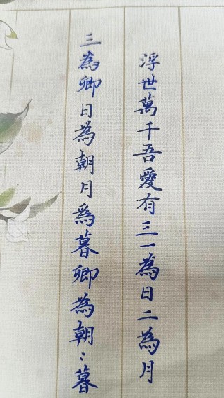 朝暮·无念