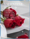 情人节暖心话十字短句 2021情人节告白句子 情人节朋友圈文案