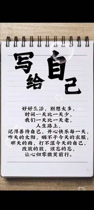 学会快乐