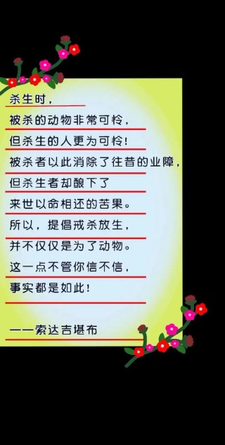 我为什么反对杀生，因为尊重动物的生命，就是尊重我们自己的生命
