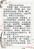 拥有梦想的人不做选择题，他们只做证明题