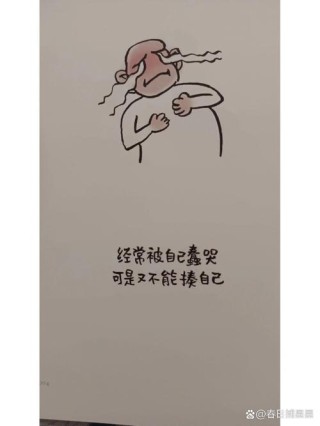 我知道自己有多蠢