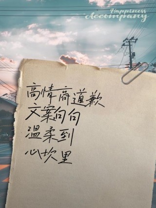 给对象道歉甜甜文案