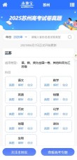 重庆市教育考试院2026高考志愿填报辅助系统官方入口网址