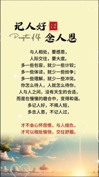 做人格言经典语录大全，经典语录，人格格言集锦