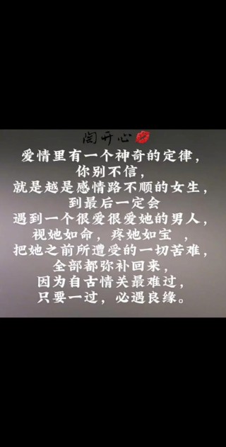 一段真爱，足以让女人活一辈子