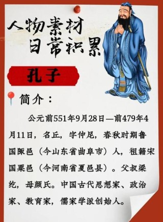 孔子的名言名句大全，孔子名言名句大全