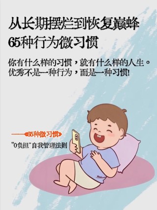 年轻人更需要有良好的习惯和修养