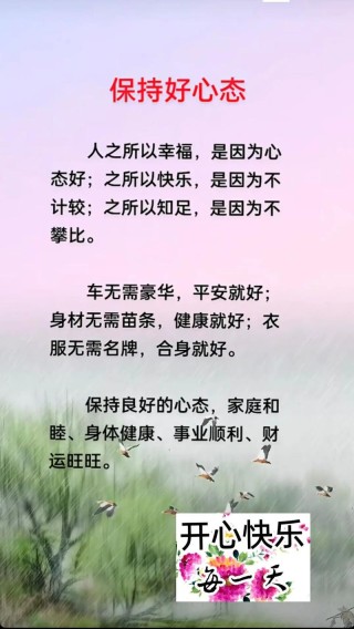 读幽默搞笑句子，开开心心每一天