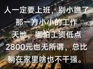 盘点富豪们的第一份工作