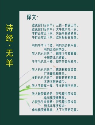 《诗经》经典名句欣赏――之一