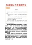 近来发生两件外人看来我很吐气扬眉的事。