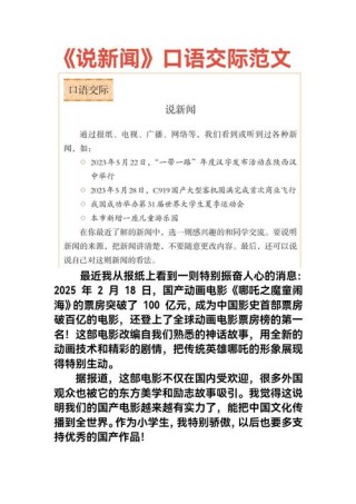 近来发生两件外人看来我很吐气扬眉的事。