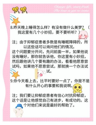 幽默怼人金句：每天进来看一遍，和抑郁烦恼说再见