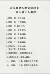 酒后十分欢 （打一字）